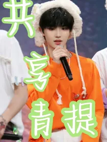 共享青提（all苏）