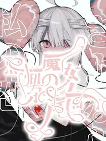 黑猫魔女的杂货铺（关）