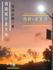 谁说我不是大佬