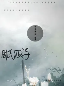 周氏四子