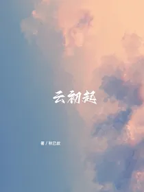 云初起