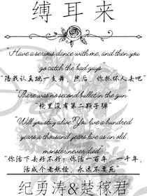 纪楚：再相逢