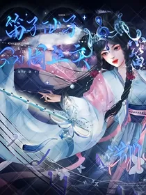 叶罗丽：音律传来不可闻，水流花落两依存