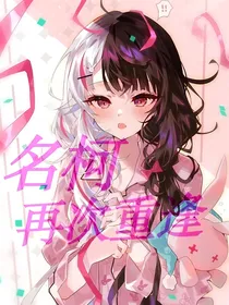 名柯：再次重逢