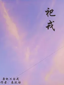 祀戎