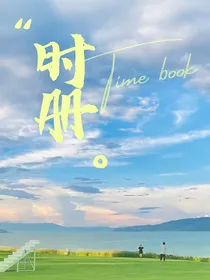 时册