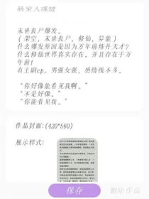 病染入魂链