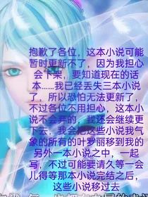 铠甲：乔家仇如天