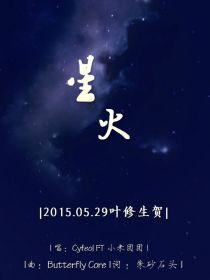 斗龙7：星火光辉