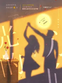 秦暮：光的方向
