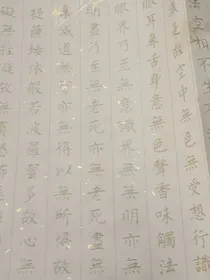盗笔：小官的阿姐