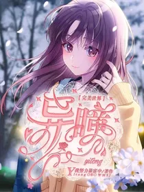 完美：异瞳