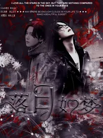 闵玧其：落日如梦