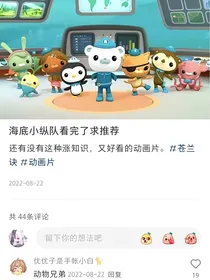 海底小纵队之穿越校园暗恋