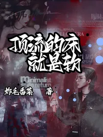 刘宇宁：顶流的床就是软