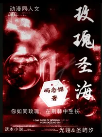 玫瑰圣海