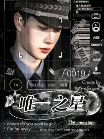 王一博：唯一之星