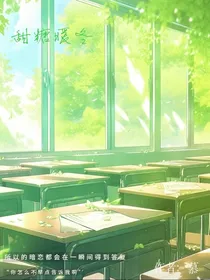 甜糖暖冬