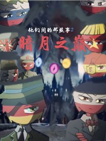 CH（2）：暗月之巅-d946