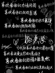 随笔的be美学