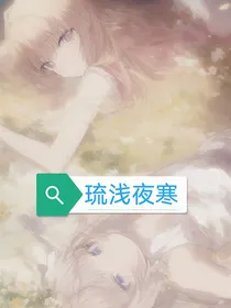 凹凸世界：别叫我神明！！！