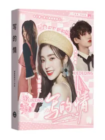 丁程鑫：写的情