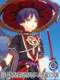 原神：开局（神意）