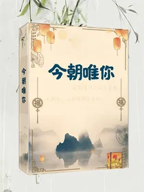 今朝唯你