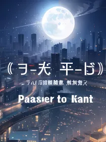 与光平行