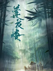 综影视之夏栀