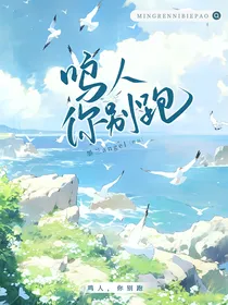 鸣人，你别跑！