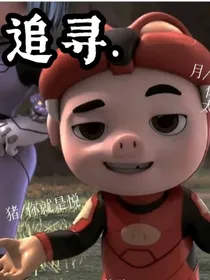 竞球……