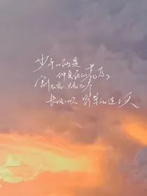 风信子的诉语