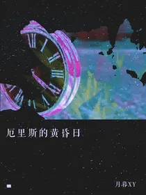 赛尔号之繁星陌路