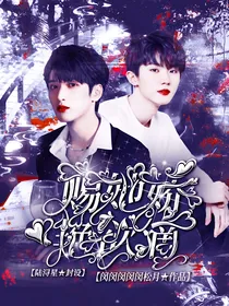 全明星：赐她娇艳欲滴
