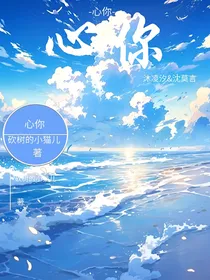 心你