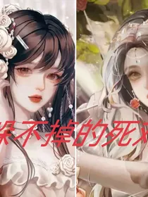 躲不掉的死对头