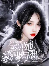 TNT：宝贝她摄魄勾魂