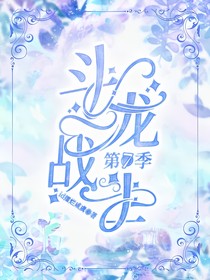 斗龙战士—第7季