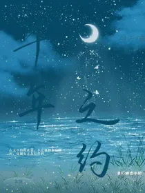 神兵小将——千年之约