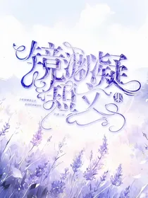 镜渊凝短文集