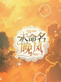 神兽金刚：未命名晚风-d678