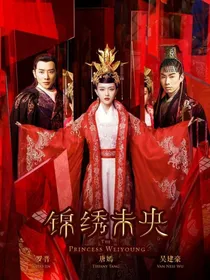 锦绣未央之李长乐重生记1