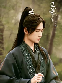 且试天下：如果混入个原创男主
