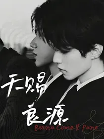 凯源：天赐良源