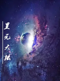 星法大陆