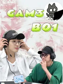全圆佑：GAM3BO1
