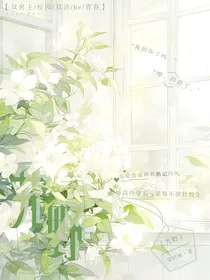 艽野