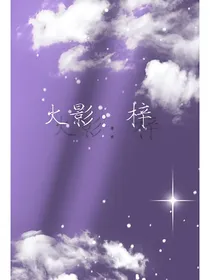 火影：梓