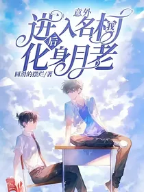 意外进入名柯后，我化身月老